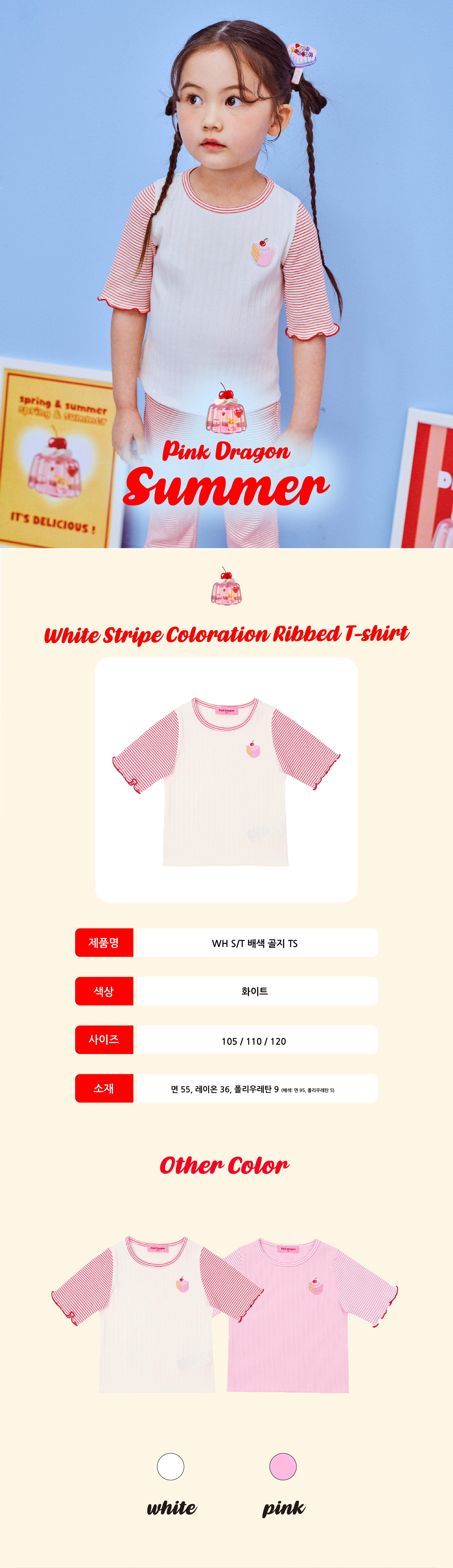 P52DAT030 WH ST 배색 골지 T 1.jpg